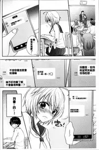[Ozaki Miray] Houkago Love Mode [Chinese]
