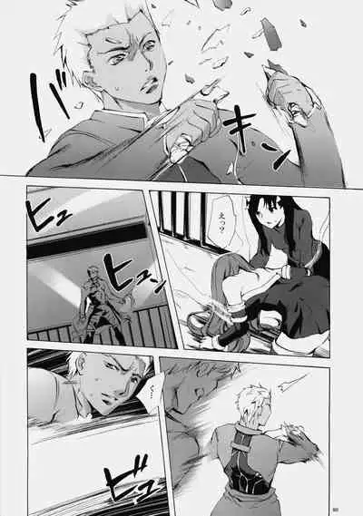 (C76) [Clover Kai (Emua)] Face es-all divide (Fate/stay night) [chinese]