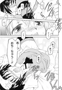 [Kageno Illyss] Towa ni Imouto wo Aisuru Koto wo Chikaimasu