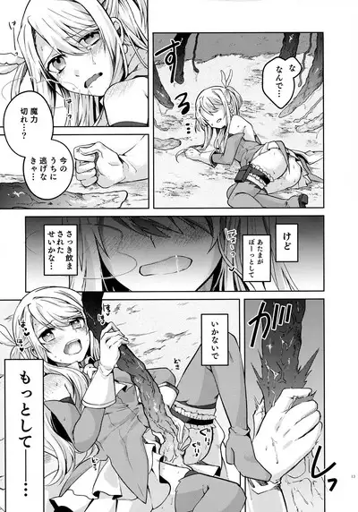 Illya-san! Shokushu to Hatsujou Sex shicha tte Kudasai!