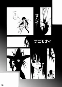 [Macop] Machinery Age #7 [Shotacon, Yaoi]