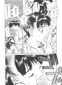 [Ra-Kailum] Chicchana Yakusoku