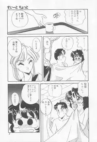 [Araki Akira] Sweet Chotto