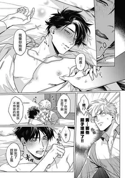 Platinum Blood | 白金之血 1-4