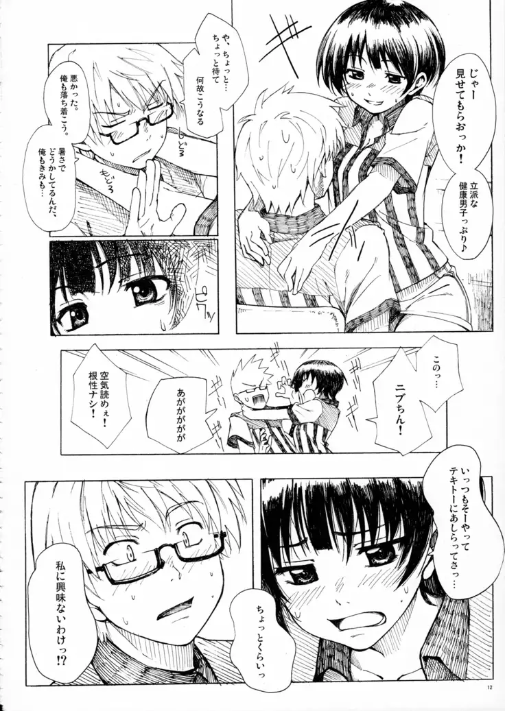 A MIDSUMMER NIGHT'S DREAM