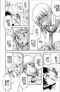 [Satou Toshio] Netorare Kanojo [Chinese]