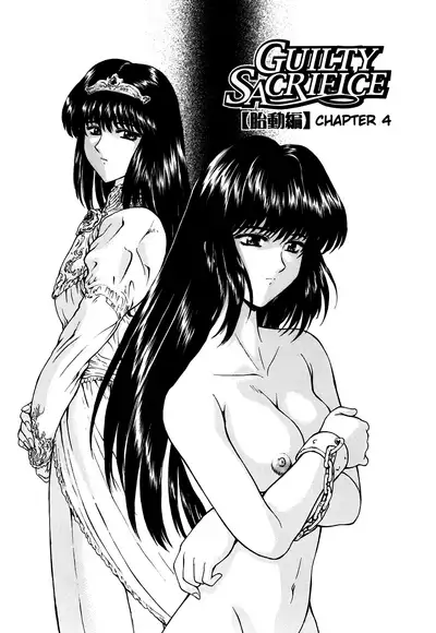 [Mukai Masayoshi] Guilty Sacrifice [Taidouhen] - Chapters 1-8 [English] [cutegyaruTL]