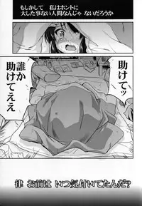 (C77) [Takotsuboya (TK)] Reqiem 5 A Dream (K-ON!)