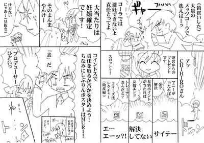 Lawson & Metamo Collab Shibuya Rin Haramase Nakadashi Sex