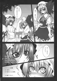 (C77) [Yume no Kyoukai (Suzuneko.)] Kougetsu Shimai (Touhou Project)