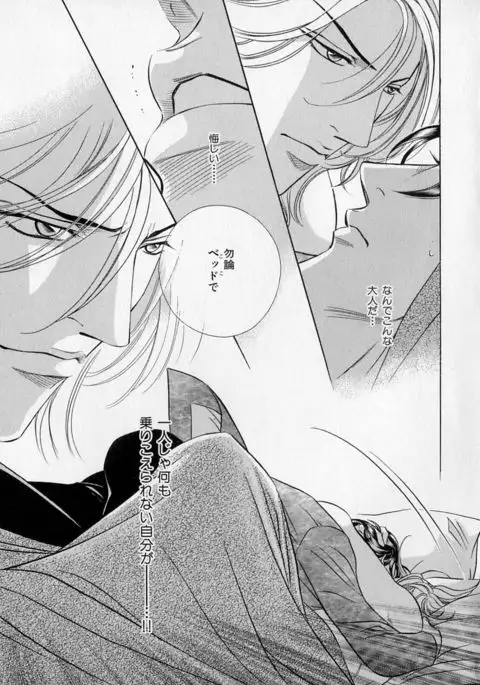 b-BOY Phoenix Vol.1 Zecchou Tokushuugou