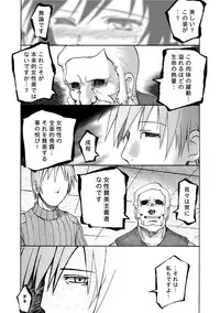 [PLANET PORNO (Yamane)] WORLD DOWNFALL / BLACKEARTH (Kino no Tabi) [Digital]