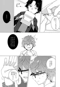 (C92) [Hokke o Tabeyou. (Enokitake Yuniku)] Andersen to hatsu ecchi purei suru hon. (Fate/Grand Order)