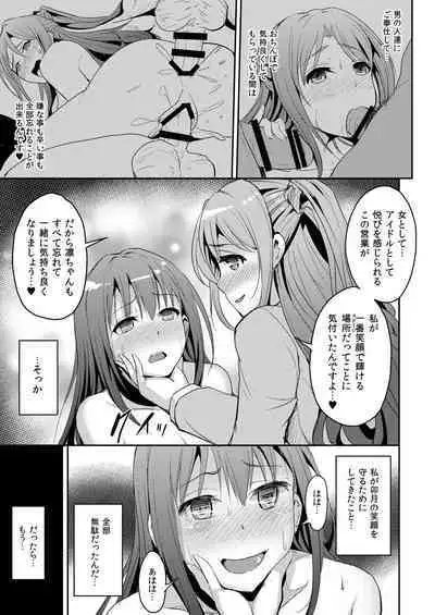 PerfectLesson# New Generations Choukyou Kirokushuu