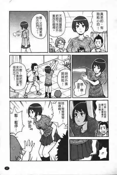 Super Monzetsu Mega Bitch