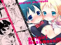 [Ororiya Enpitsudo (Murian)] Giri Giri Mosa Mosa (Kiniro Mosaic) [Digital]