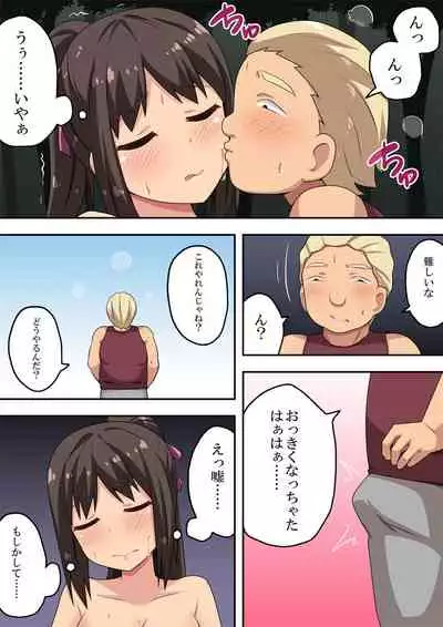 [Fukurou Naru Tori] Niizuma Nanaka no Roshutsu Suimin