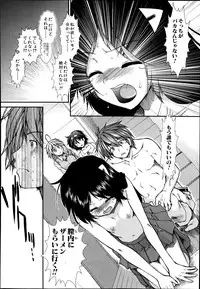 [Ariga Tou] Trancelight Ch.1-4