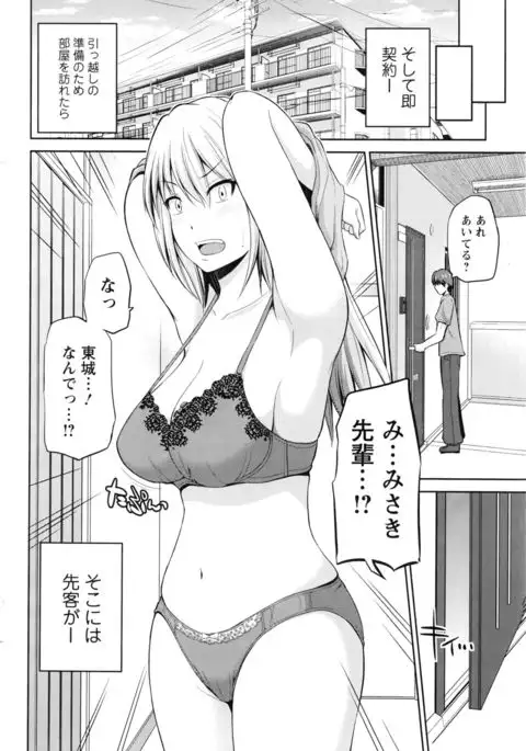 Motto Mawashite Ura-Kairanban Ch. 1-8