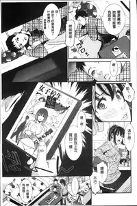 [Syuuen] Hatsukoi Kikenbi [Chinese]