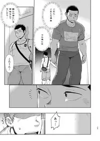 [Dokudenpa Jushintei (Kobucha)] T.S.D vol. 3 [Digital]