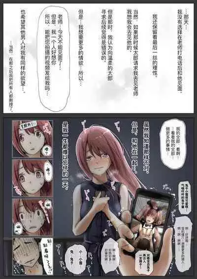 Honto no Kanojo Soushuuhen