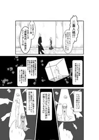 [purgatory (Shaa)] ten seconds sandbags [Digital]