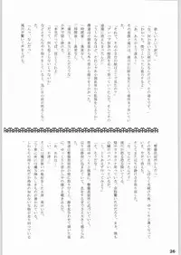 (C61) [Perceptron (Asaga Aoi)] Emergency (Gunparade March)