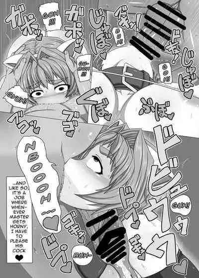 Uchi no Musume no Shakkin Hensai ANOTHER