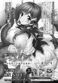 COMIC Unreal 2012-12 Vol. 40 [Digital]