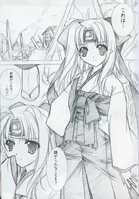 (C78) [Akai Shougeki (Yamamoto Kazue)] Akai Hakama Vol. 3