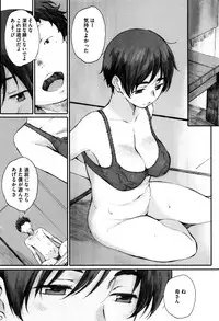 [Arai Kei] Houkago Initiation