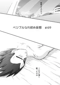 [Vegebul69fes. (Esu)] Selfish Man (Dragon Ball Z)