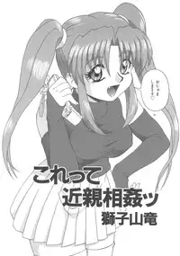 [Anthology] Kanbo Choukyou Sora