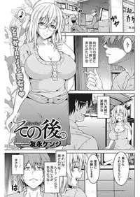 COMIC HOTMiLK Koime Vol. 13 [Digital]