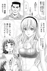 [Kakka Hideto] Joriku! Ch. 1-12