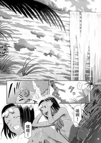 (C93) [Hito no Fundoshi (Yukiyoshi Mamizu)] Kaki Hoshuu 9 [Chinese] [脸肿汉化组]