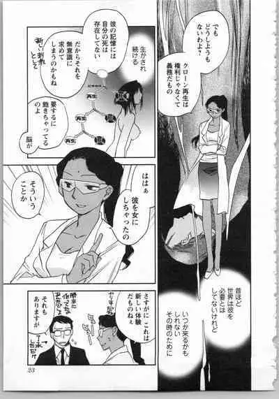 Transgenic Laboratory