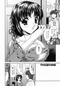 [Hayakawa Mamoru] Aniyome