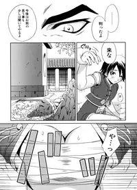 [U.R.C (Momoya Show-Neko] U.R.C Maniax 6 (Various)