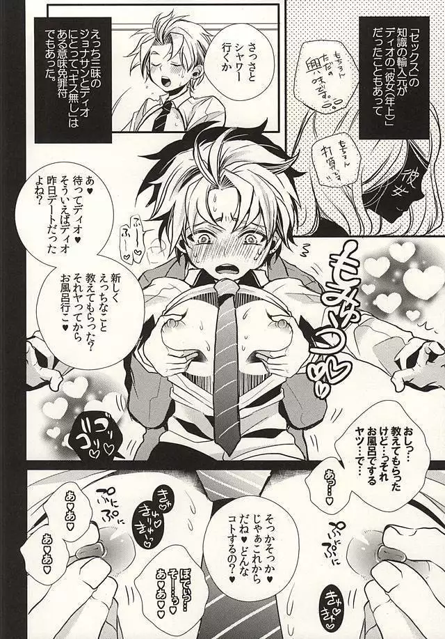 (GB16)Mitsuori-bako2