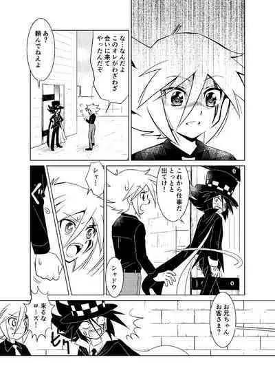 [Koro] koisuru tamago (Kaitou Joker) [Digital]