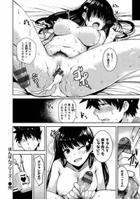 [saitom] Issho Ni Shiyo [Digital]