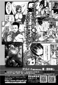 COMIC Shingeki 2016-04