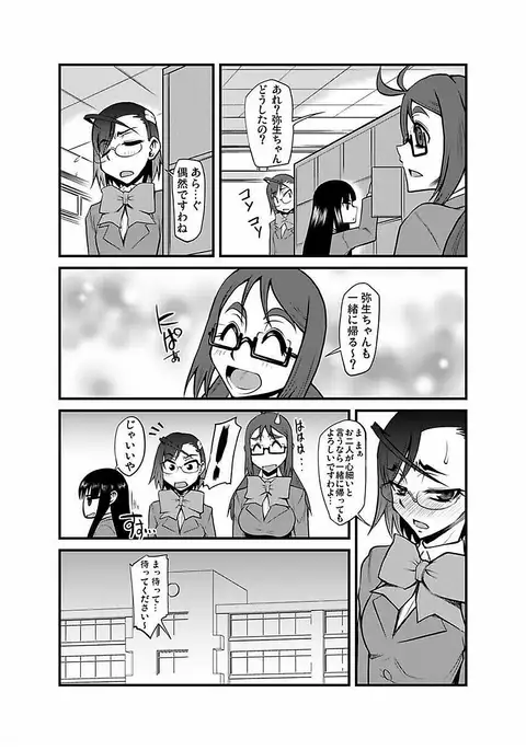 Kinbaku Choukyou Chikan Densha ～