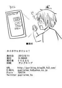 [H-SQUAD (Guglielmo)] Kaibou Higaisha! | Dissection Victim [English] [Saha] [Digital]