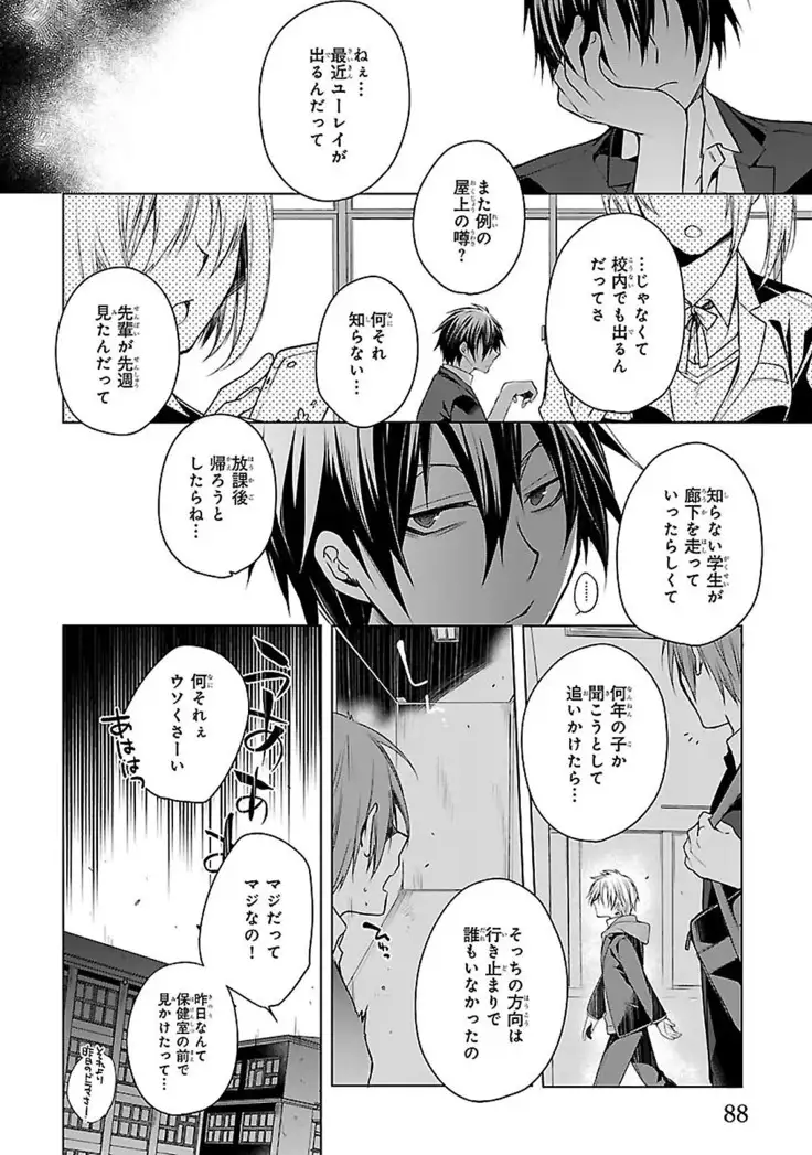 Datte omae ni sawarerukara