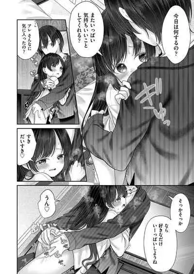 [Shimada Panda] Imōto onaho no tsukurikata [Digital]