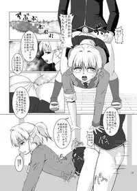 Fuuki Iinchou ga Majime Sugite Nikubenki ni Natta Hanashi