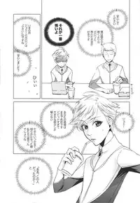 [Saimin (Yuho)] Rhapsody in Blue 2 (Toward the Terra)